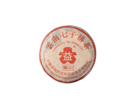 吴忠普洱茶大益回收大益茶2004年401批次博字7752熟饼